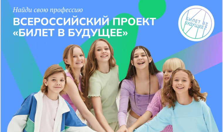 Сегодня участники «Билет в будущее» совершили профтур в комплексный центр социального обслуживания населения БУ "КЦСОН Калачинского района"..